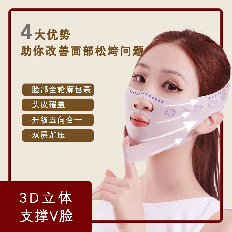 〖反重力』提拉双下巴身体v脸脸部提拉加压贴睡眠贴无痕弹力立体