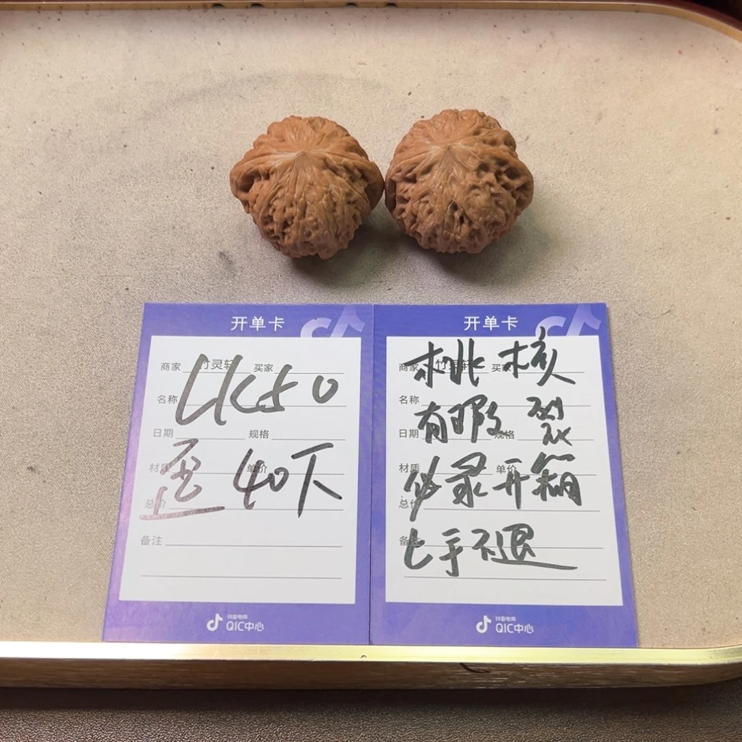 把件核桃核桃铁锤