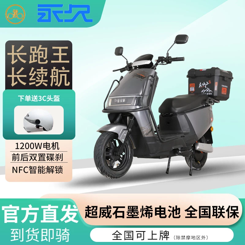 新款电瓶车电动摩托车高速长跑王外卖长续航爆款2版