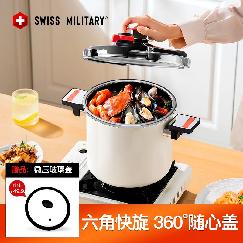 SWISS MILITARY珐琅压力锅6L高压锅家用燃气电磁炉通用大容量