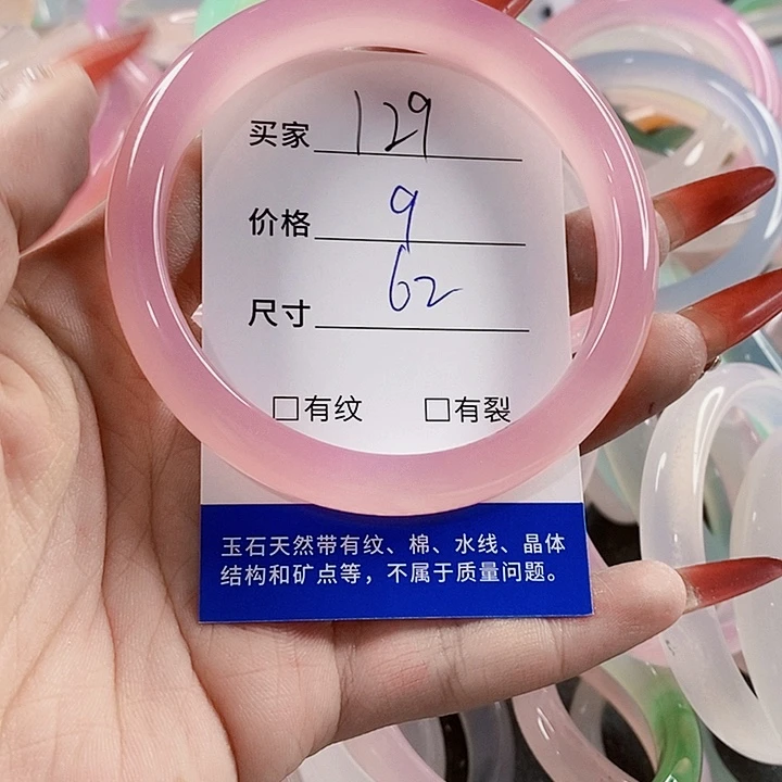 手镯玛瑙/玉髓未镶嵌129