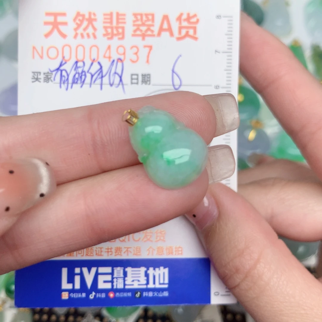 翡翠18K金镶嵌颈饰葫芦