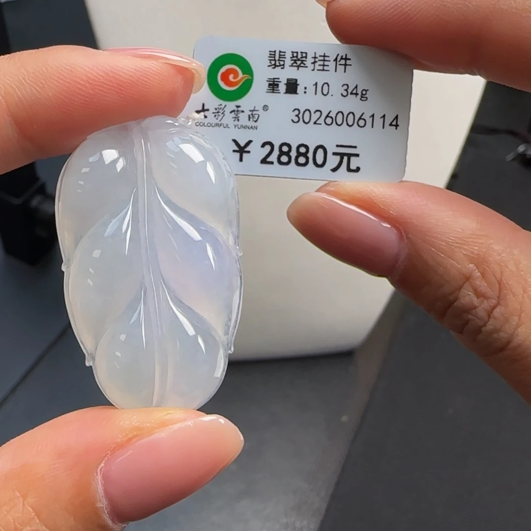 翡翠未镶嵌吊坠(不含链)冰种紫罗兰叶子
