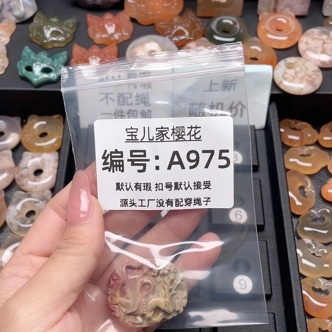 玛瑙/玉髓颈饰合金一**朱