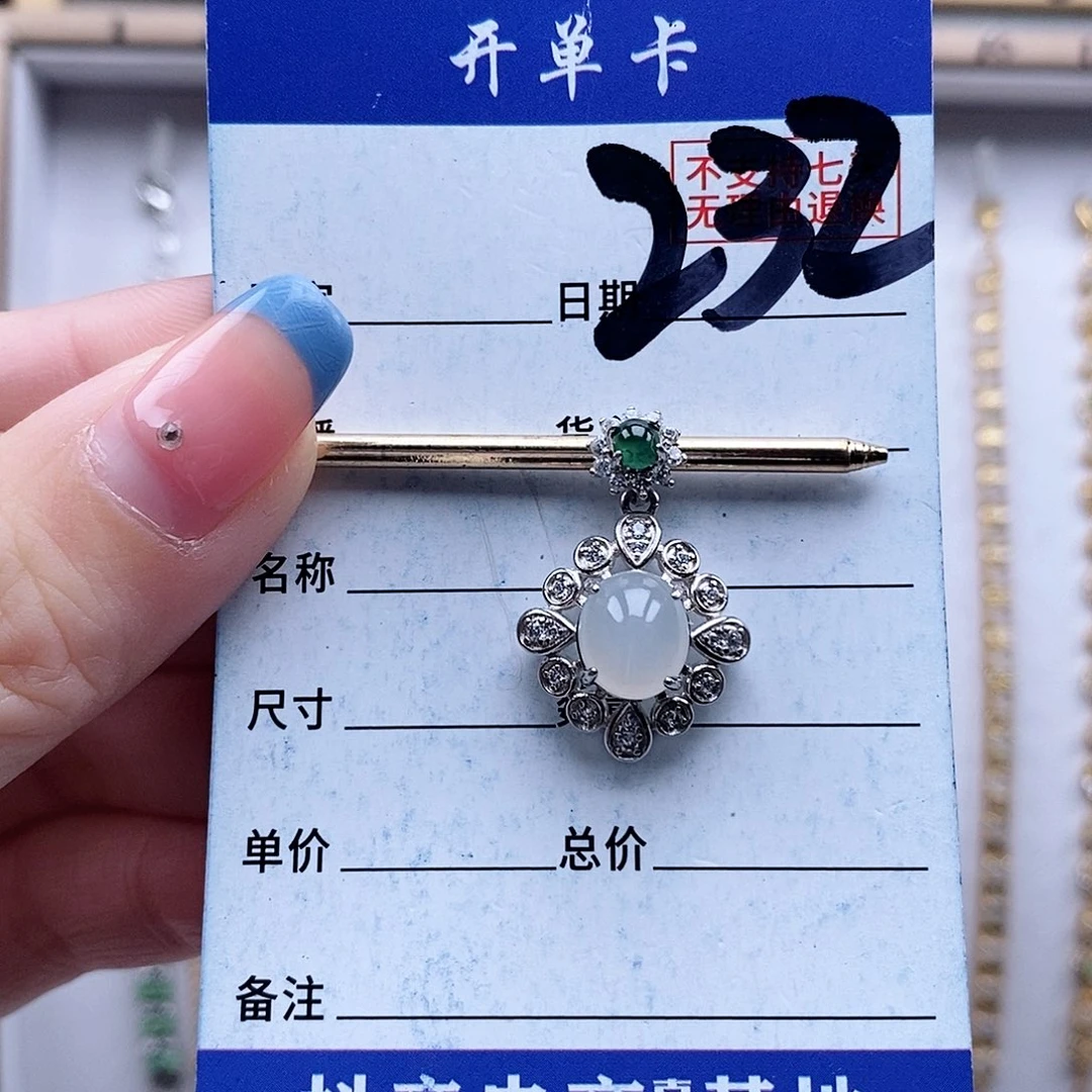 翡翠未镶嵌戒指吊坠