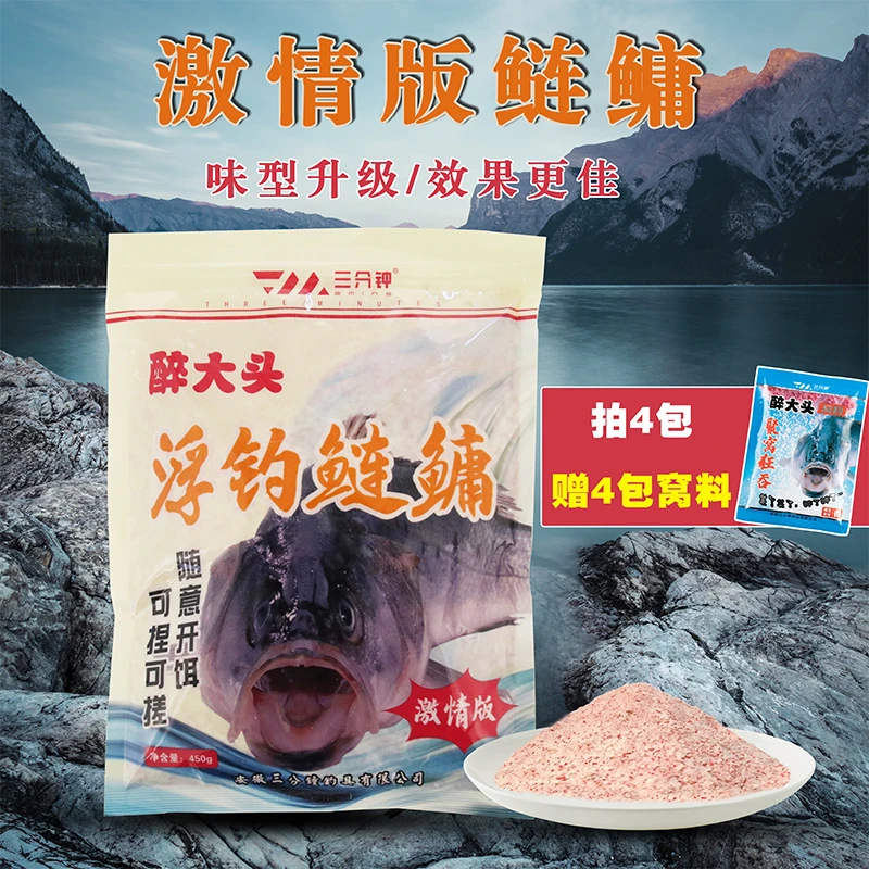 【达人专属】三分钟醉大头浮钓鲢鳙鱼饵手竿垂钓胖头鱼花鲢白鲢饵料