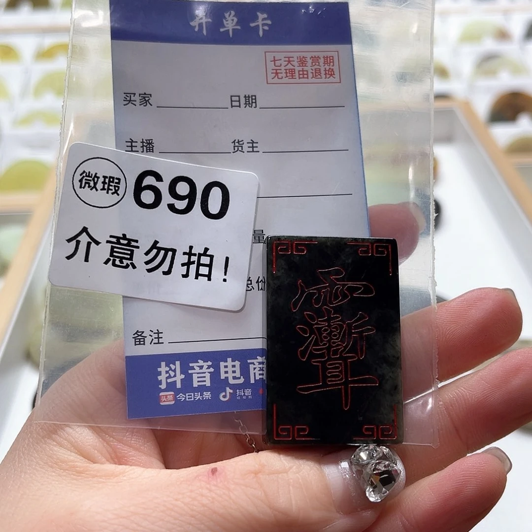 蛇纹石玉挂坠未镶嵌