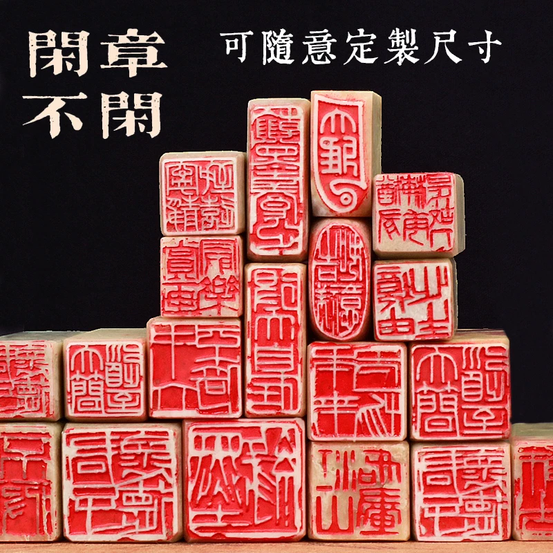 【压角章】书法闲章成品书画国画压角章篆刻书法印章