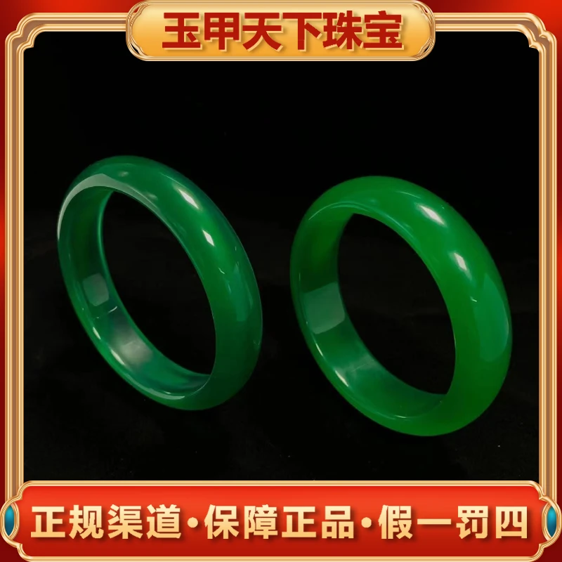 S7486【玉甲】东方永恒翠清玉玛瑙绿手镯-多样性发其一