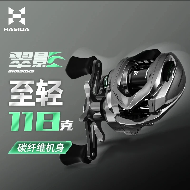 哈斯达翠影水滴轮碳纤维国产远投马口轮超轻鱼线轮路亚微物水滴轮