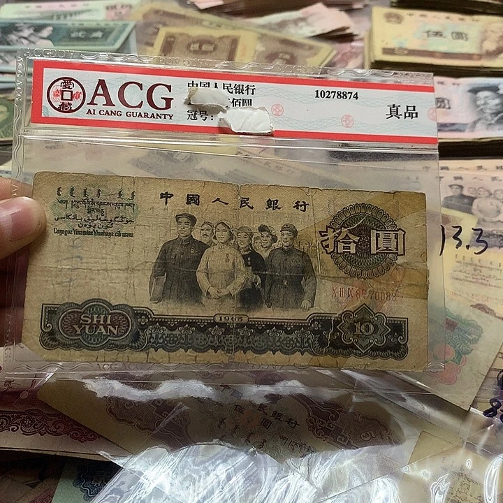第四套退市纸币 按图发货
