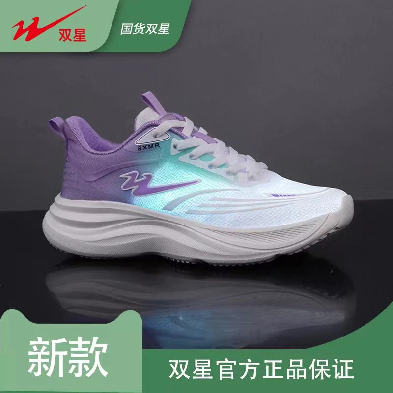 双星八特（夏款）超轻运动慢跑鞋8115