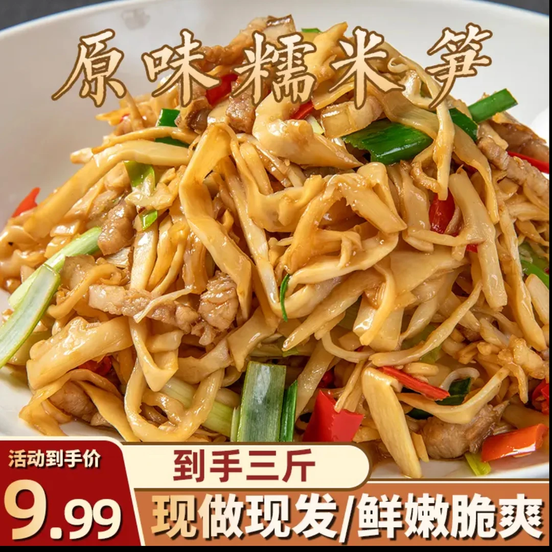 碳烤笋尖免切免泡发鲜嫩脆爽农家下饭美味