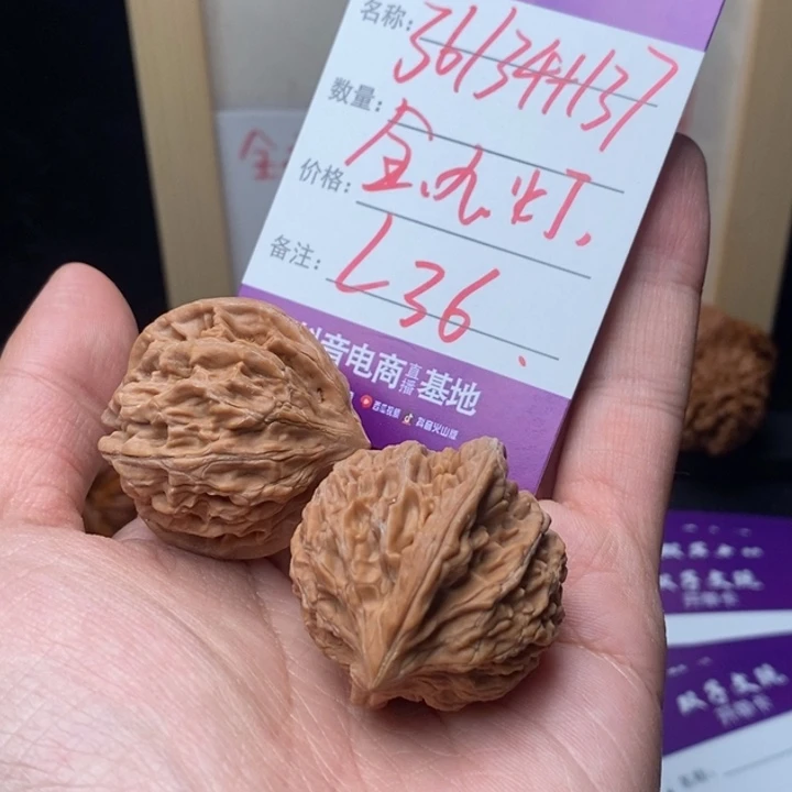 文玩核桃吊坠999999999990036