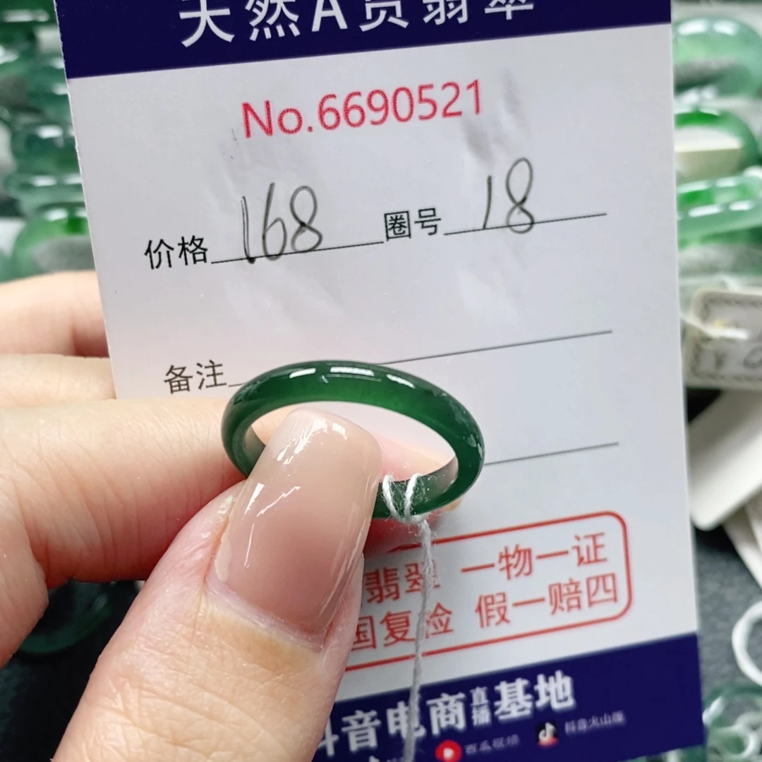 L***a翡翠未镶嵌戒指天然