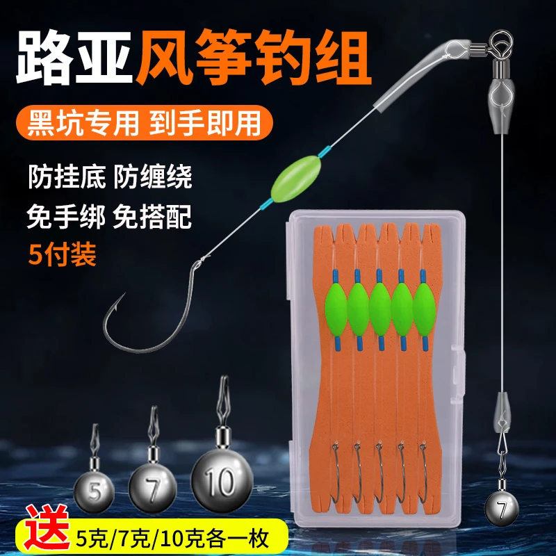 风筝钓组路亚浮钓倒钓钩黑坑磨鱼利器鲈鱼鳜鱼泥鳅无铅倒钓铅线组