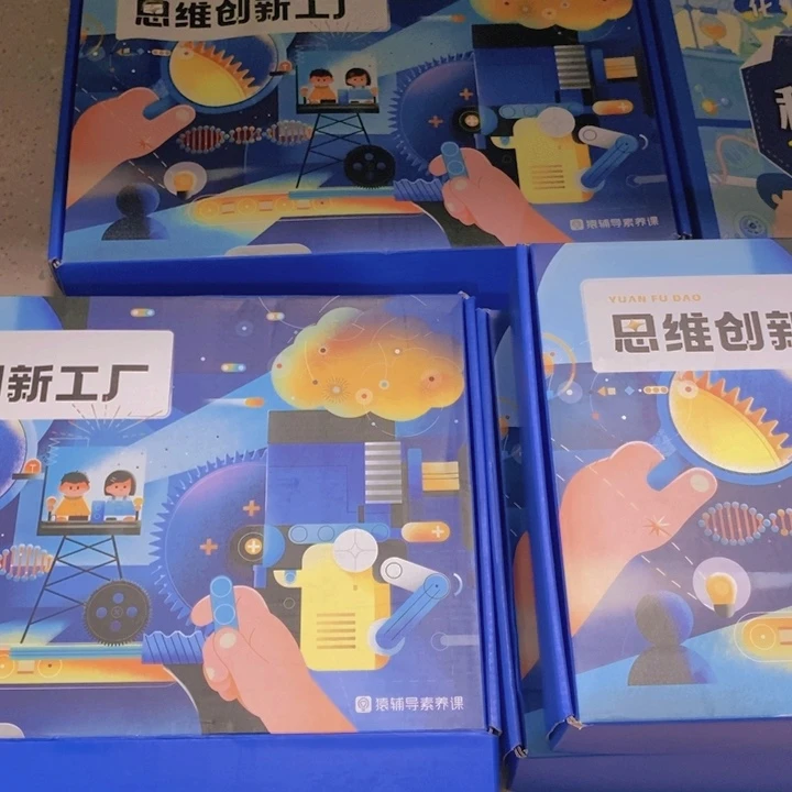 思维创新工厂玩具