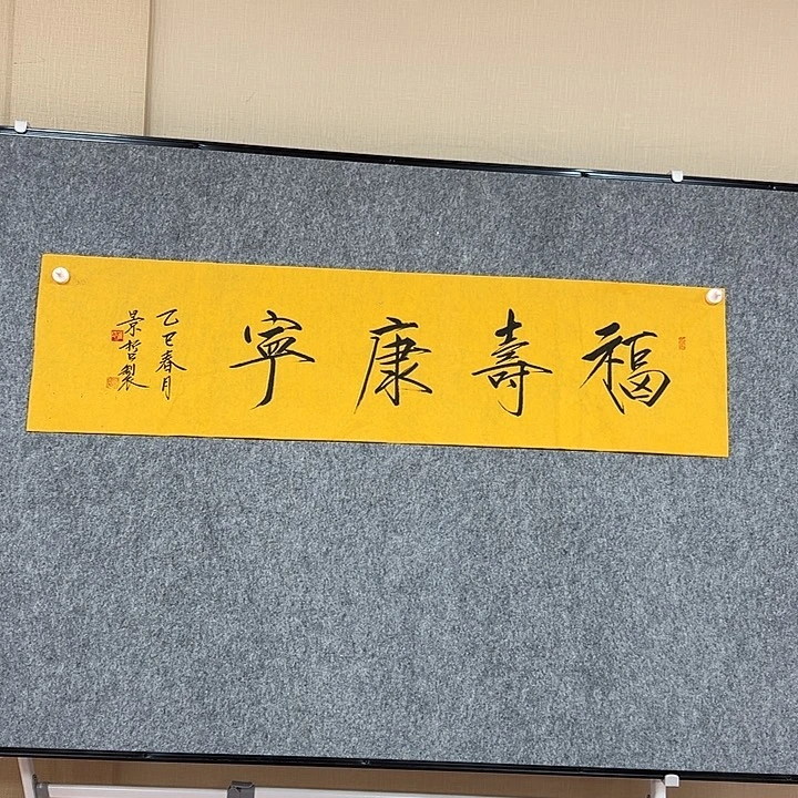 书法手绘书法国画