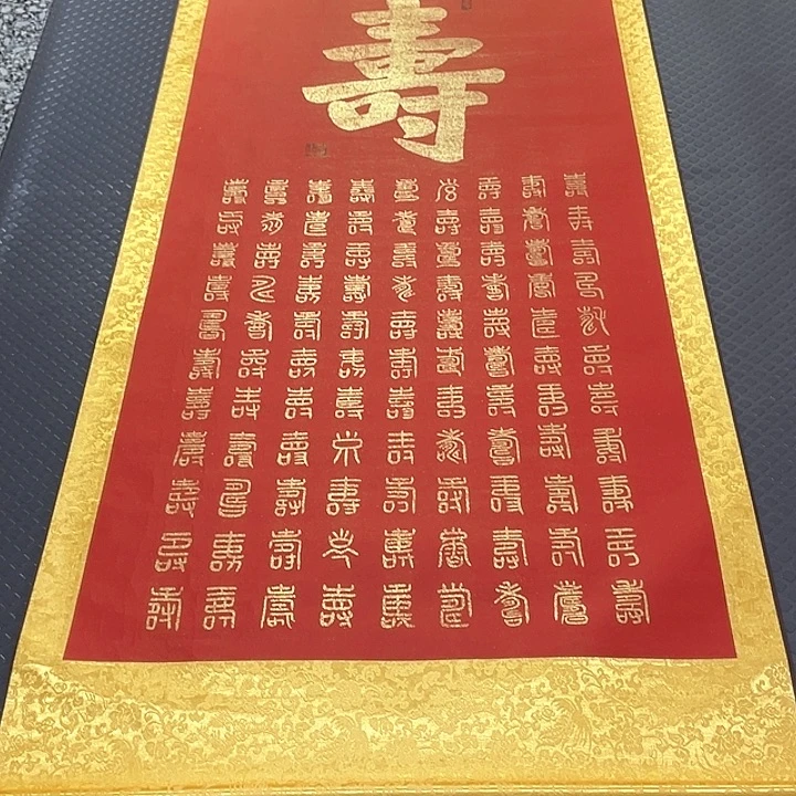 书法老师真人手写43卷轴