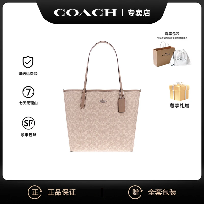 COACH/蔻驰City33系列托特女士时尚单肩手提包CV976