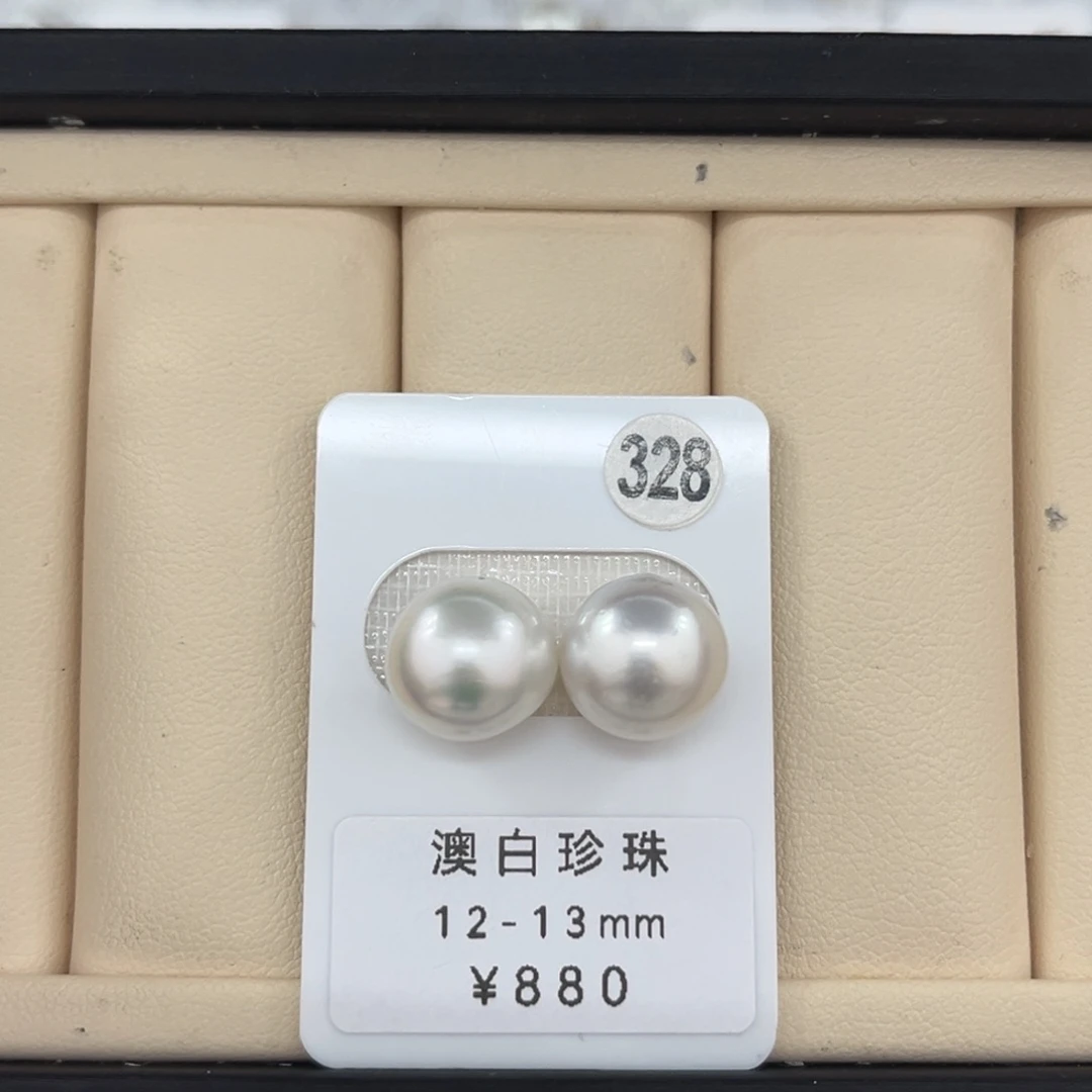 未镶嵌海水珍珠澳白对珠12-13