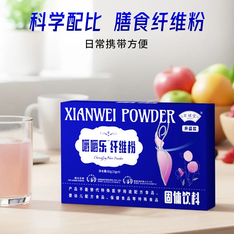 【代餐饮】【拍一发20包】纤维粉即冲即饮H20-0