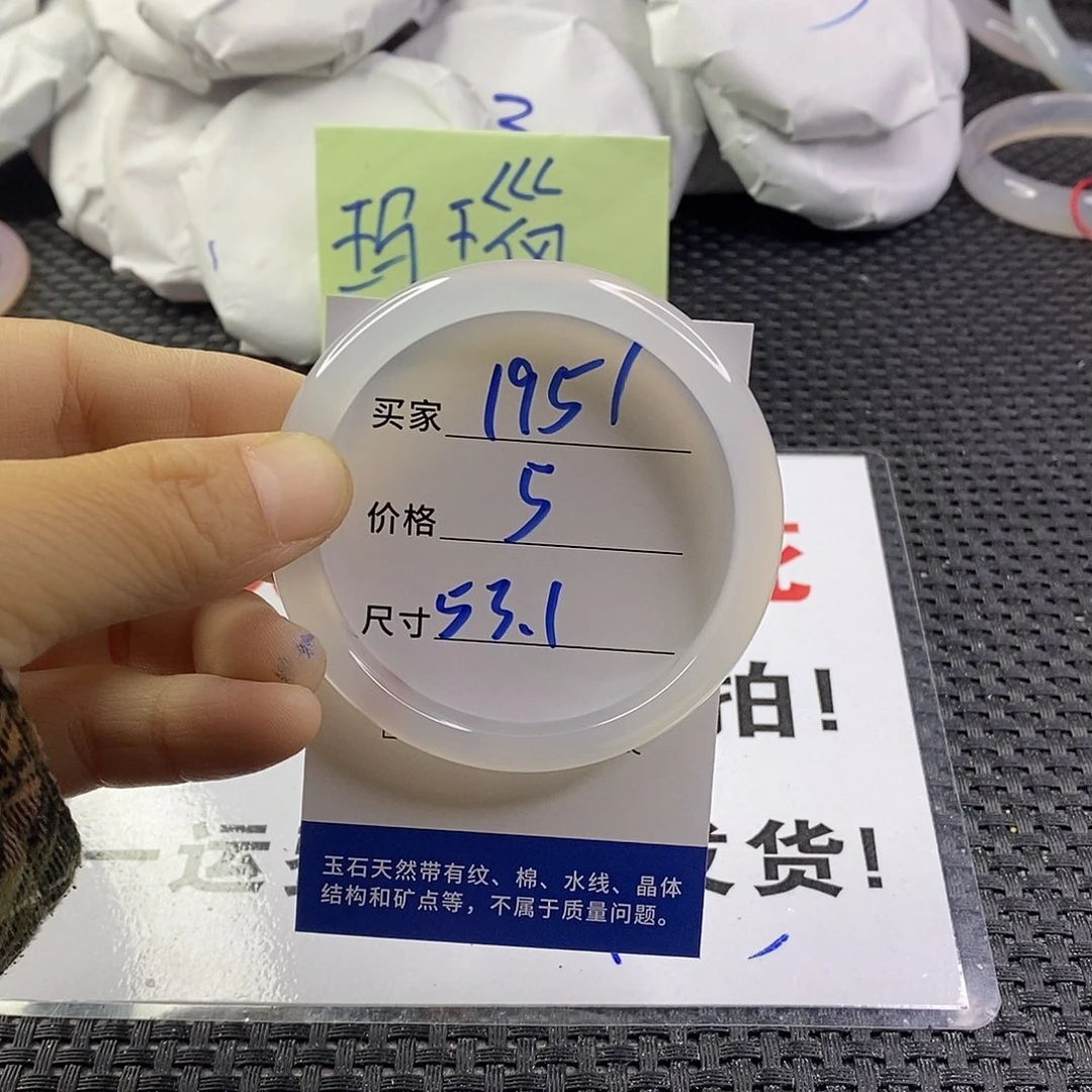 手镯玛瑙/玉髓未镶嵌1951