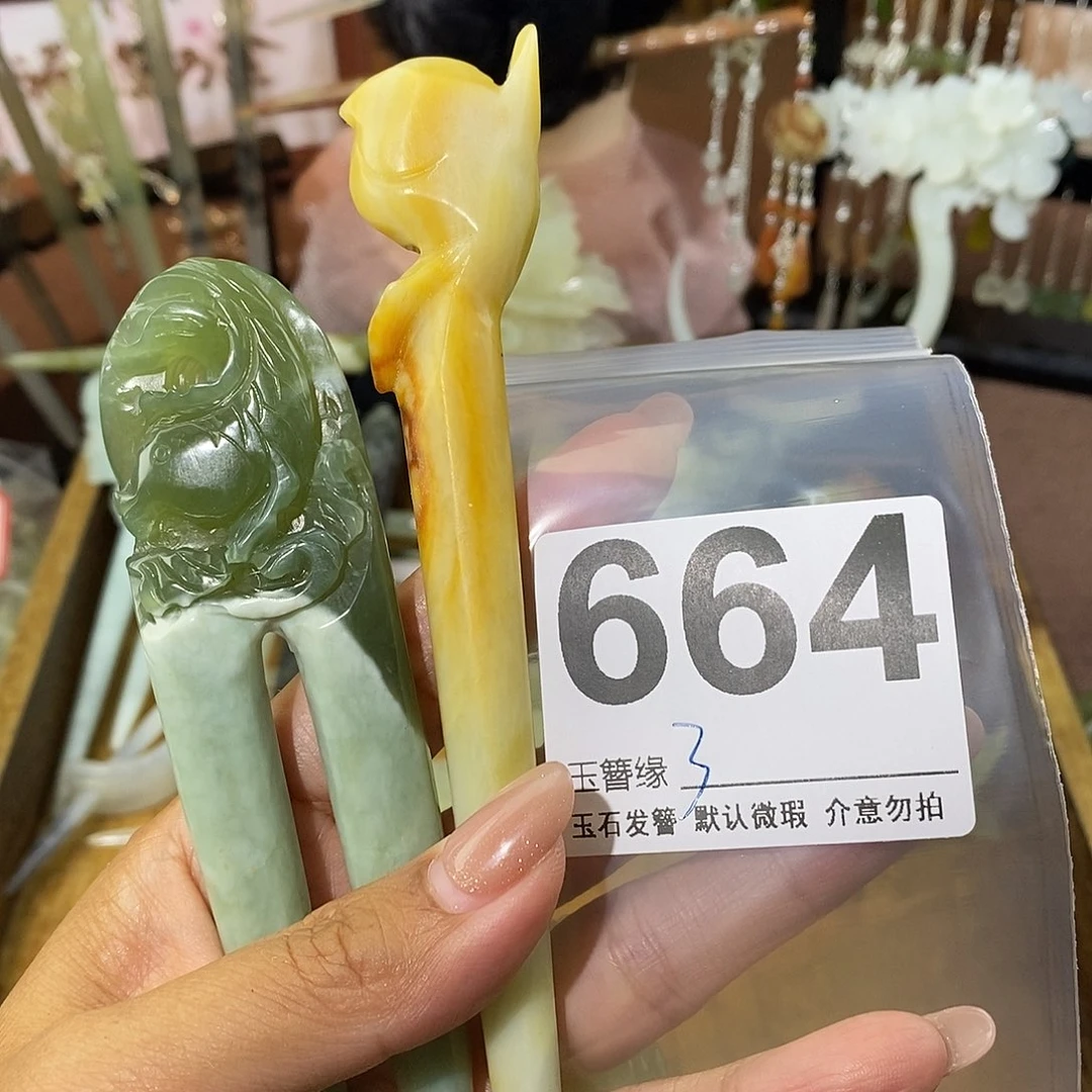翰***馆蛇纹石玉未镶嵌发饰