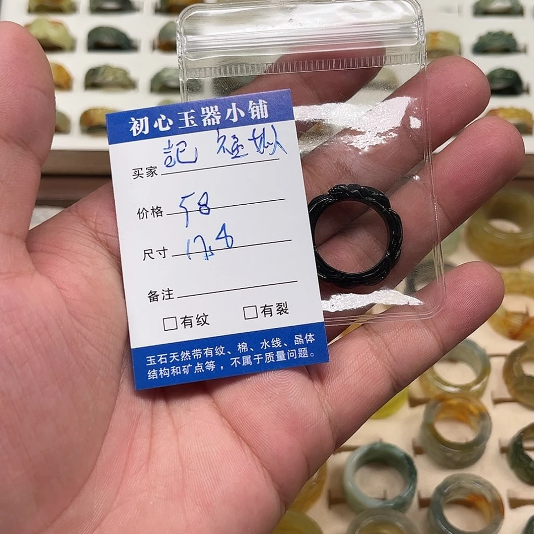 吉****蛇纹石玉未镶嵌戒指
