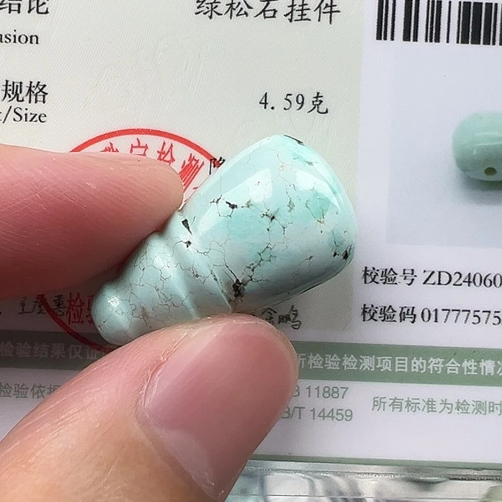 绿松石未镶嵌配饰卡14