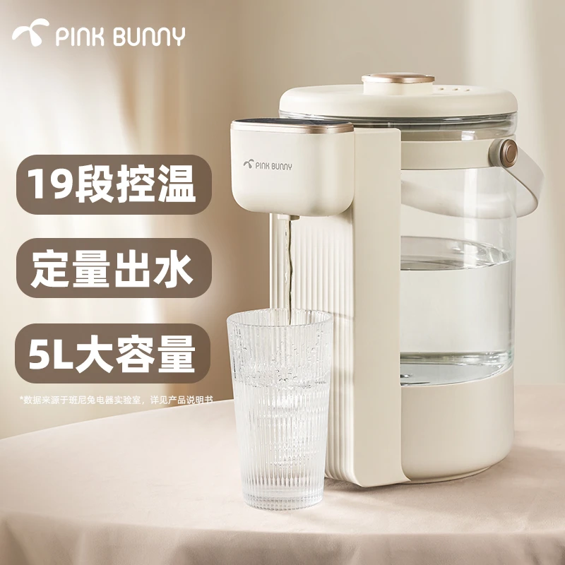 Pinkbunny/班尼兔饮水机定量台式家用大容量直饮热水瓶保温即热