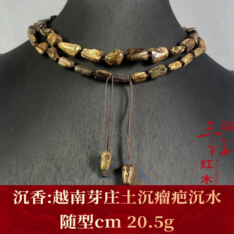 108629 越南芽庄土沉瘤疤沉水 沉香