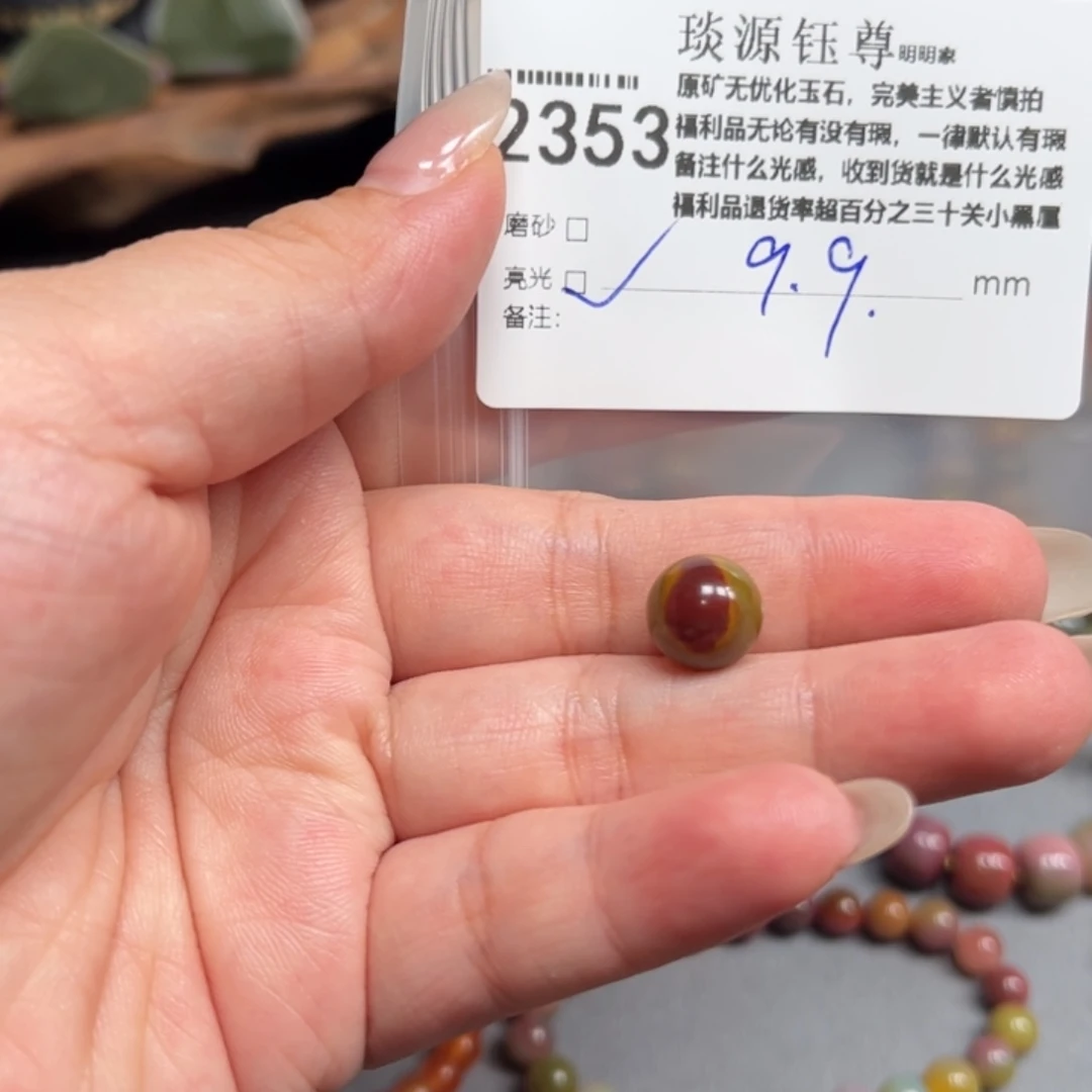 玛瑙/玉髓未镶嵌原矿盐源玛瑙