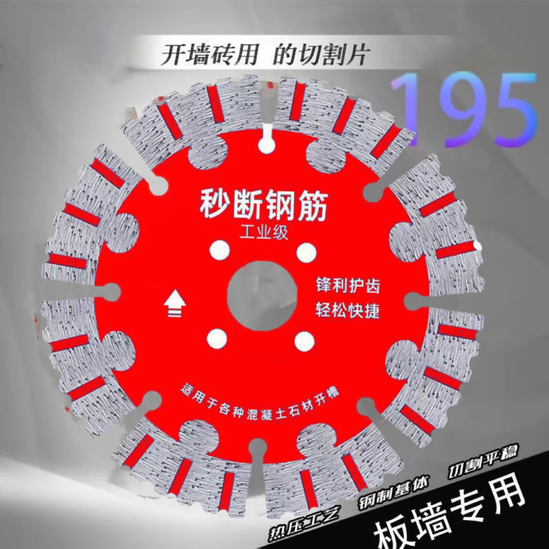 195板墙专用墙槽锯片金刚石开槽切割片锋利锯片角磨机钢筋混凝土