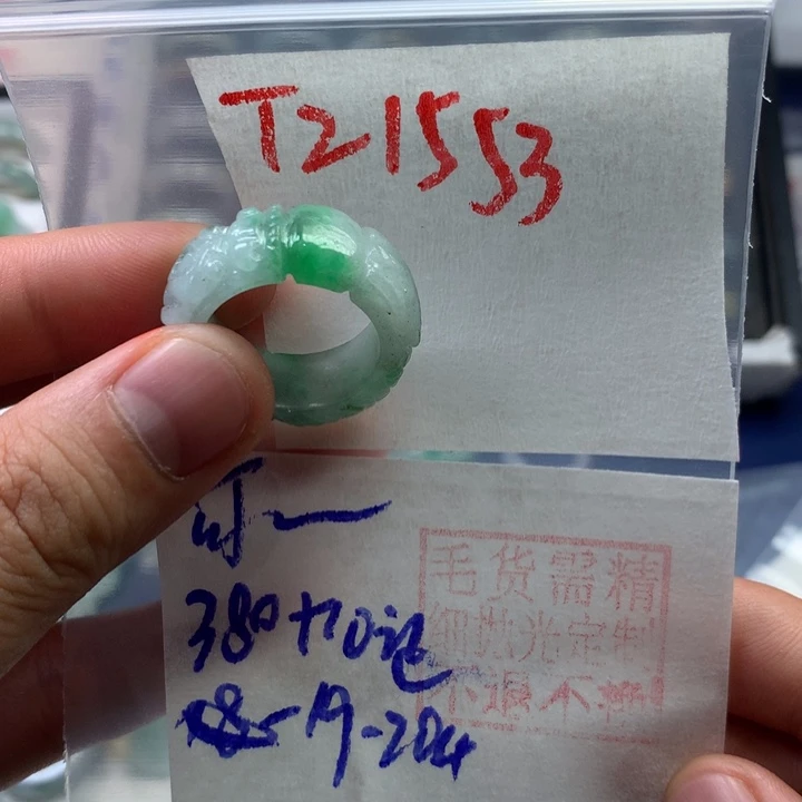 定制翡翠未镶嵌可*戒圈