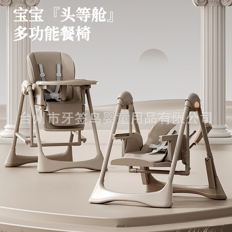 宝宝餐椅摇椅二合一多功能可折叠家用便携婴儿餐桌座椅儿童宝宝椅
