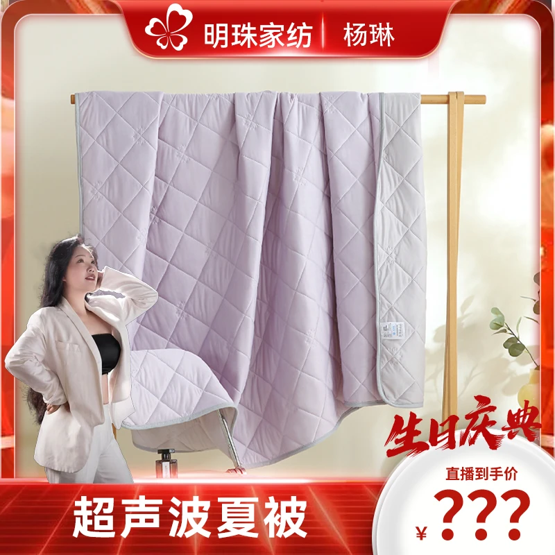 【生日专属】凉感丝夏被