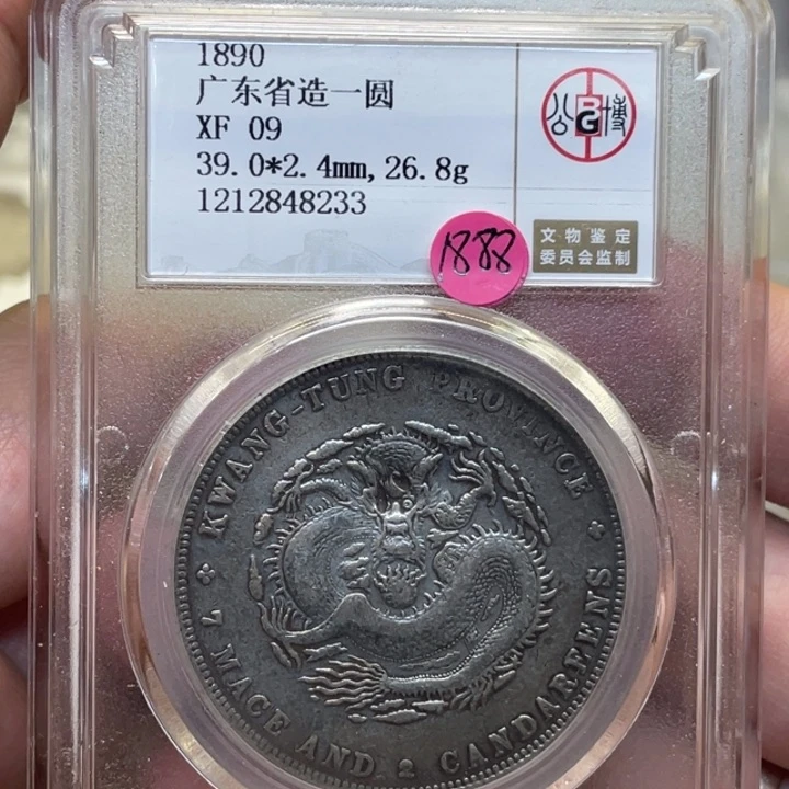 银古钱币一枚图片品相