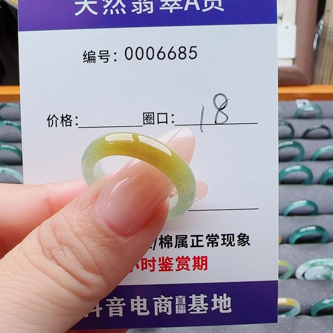 未镶嵌戒指翡翠谦***妈