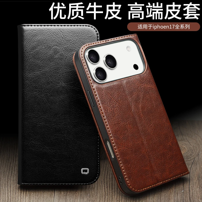 高档适用苹果真皮17手机壳翻盖防摔支架便携商务磁吸保护套