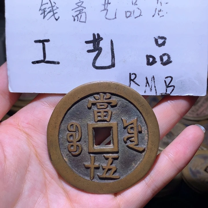 下***遇铜纯老铜高仿工艺品