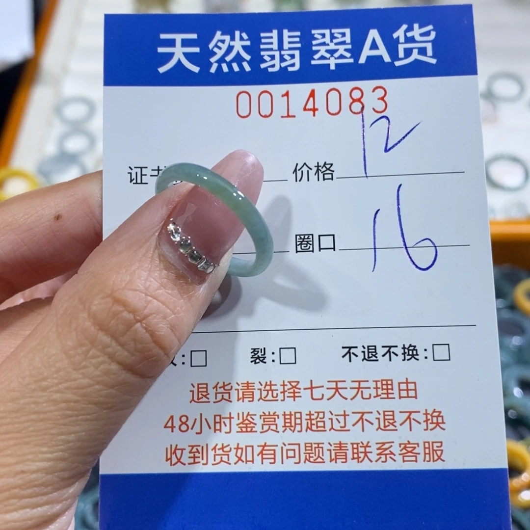 翡翠未镶嵌戒指翡翠