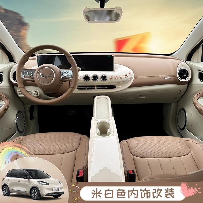 2025款五菱缤果车内装饰改装米白内饰面板仪表台中控屏布置全套