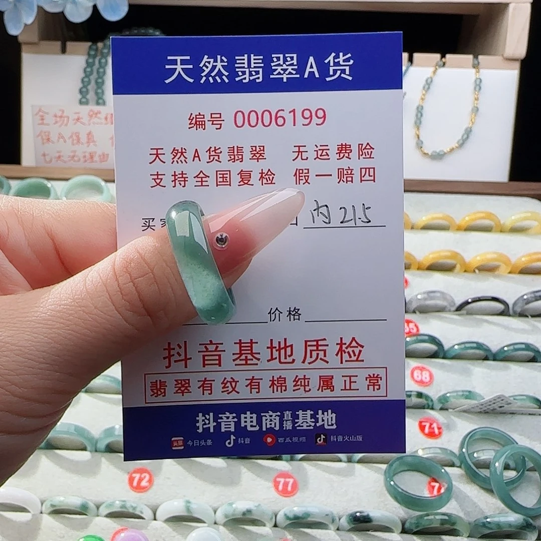 顺***呀翡翠戒指未镶嵌戒指