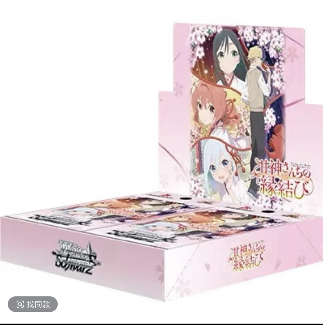 WS 黑白双翼 缘结甘神家 卡牌盲盒（默认代拆）