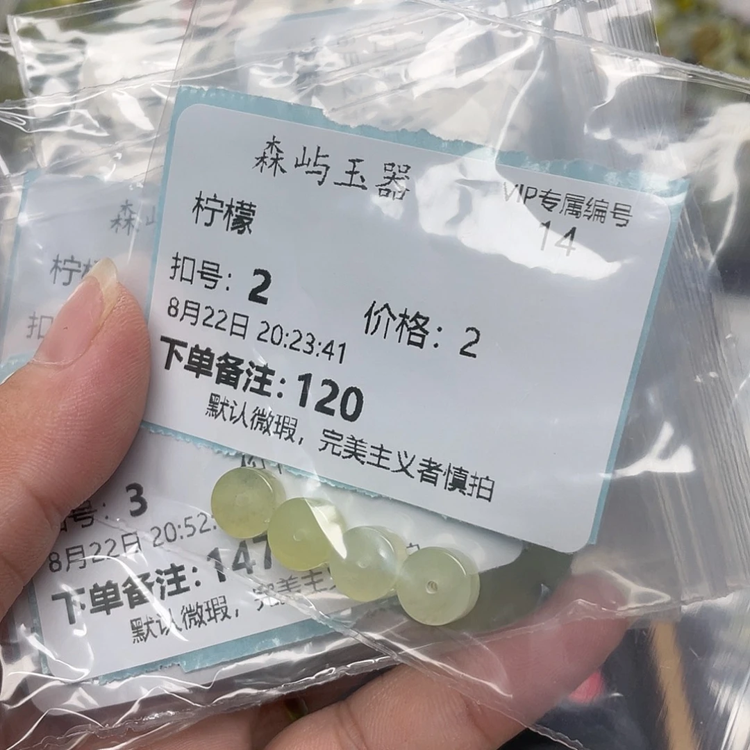 柠***檬合金蛇纹石玉原石无孔