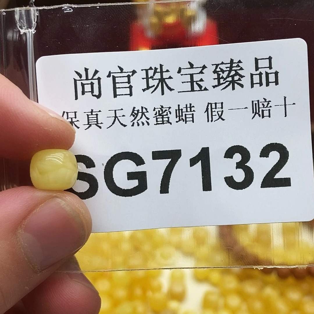 蜜蜡珠宝奇石未镶嵌7132