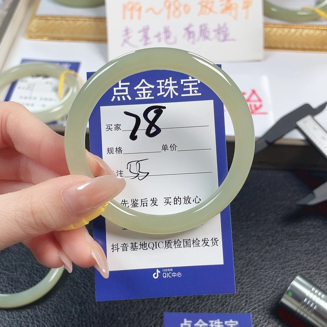 和田玉未镶嵌手镯