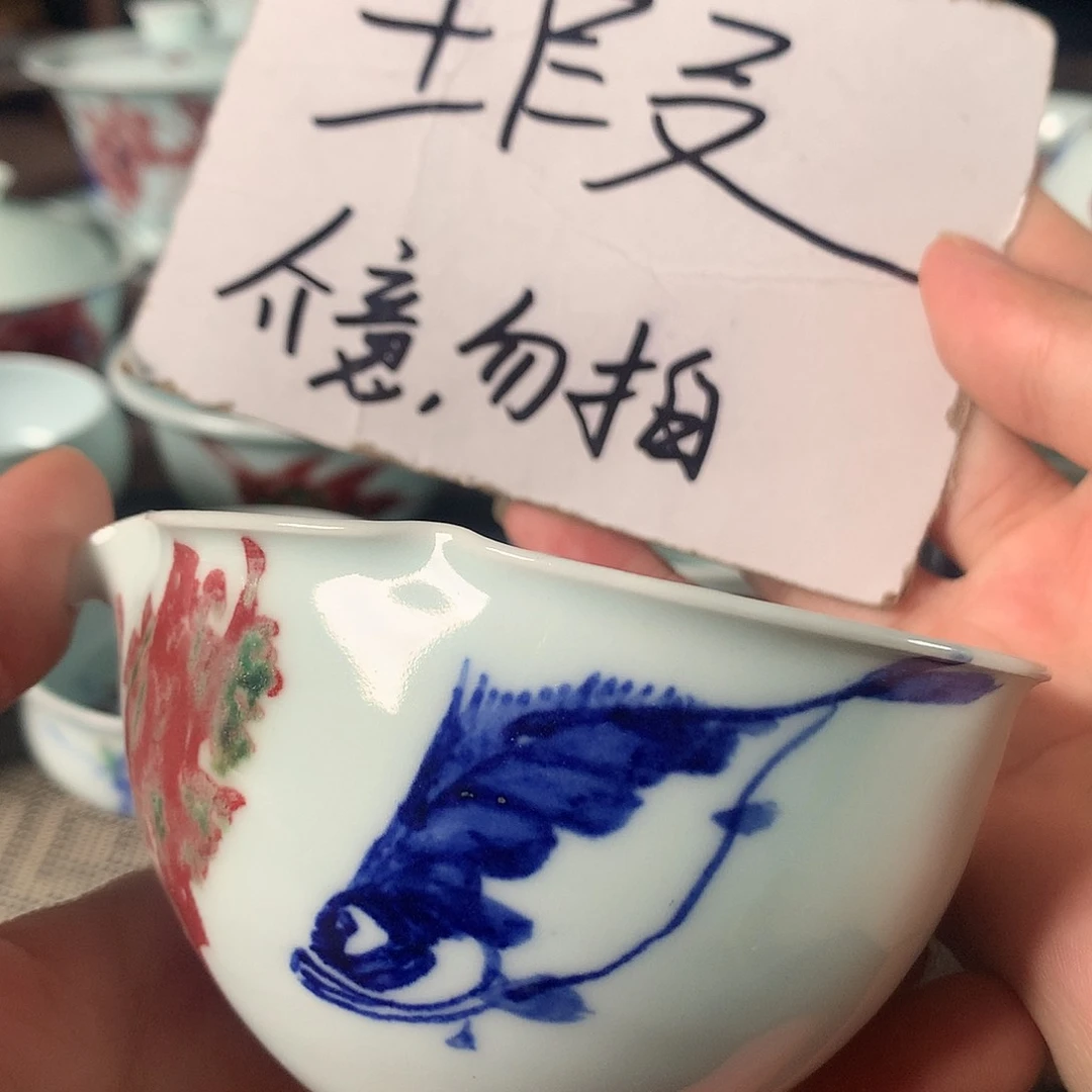 杯原矿青花釉里红瓷器