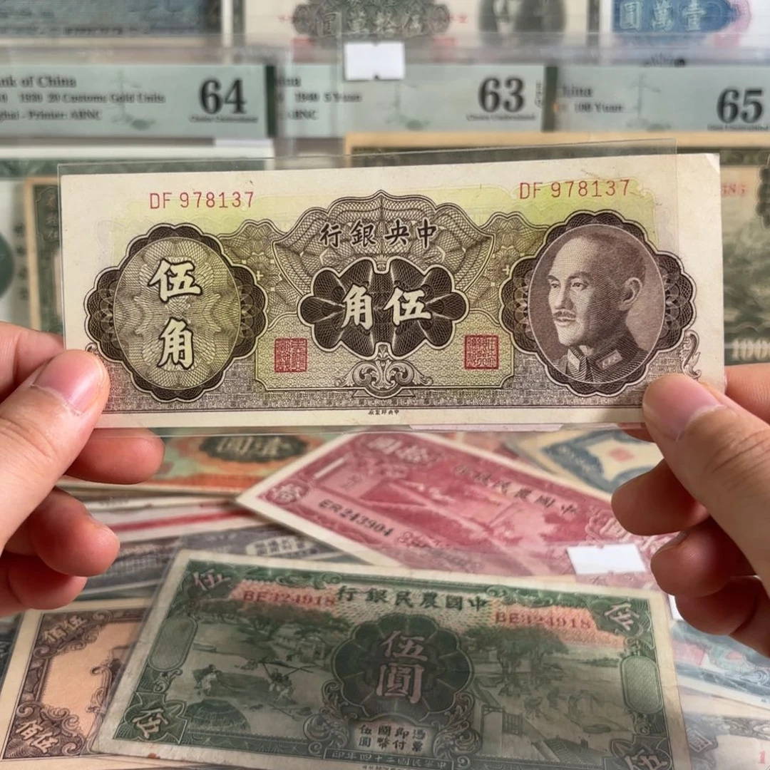 中央银行伍角978137